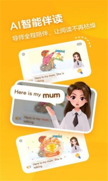 有道天天读截图1