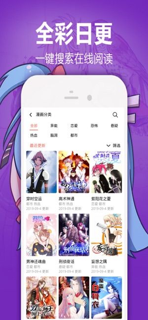 嘿嘿漫画24小时免费看