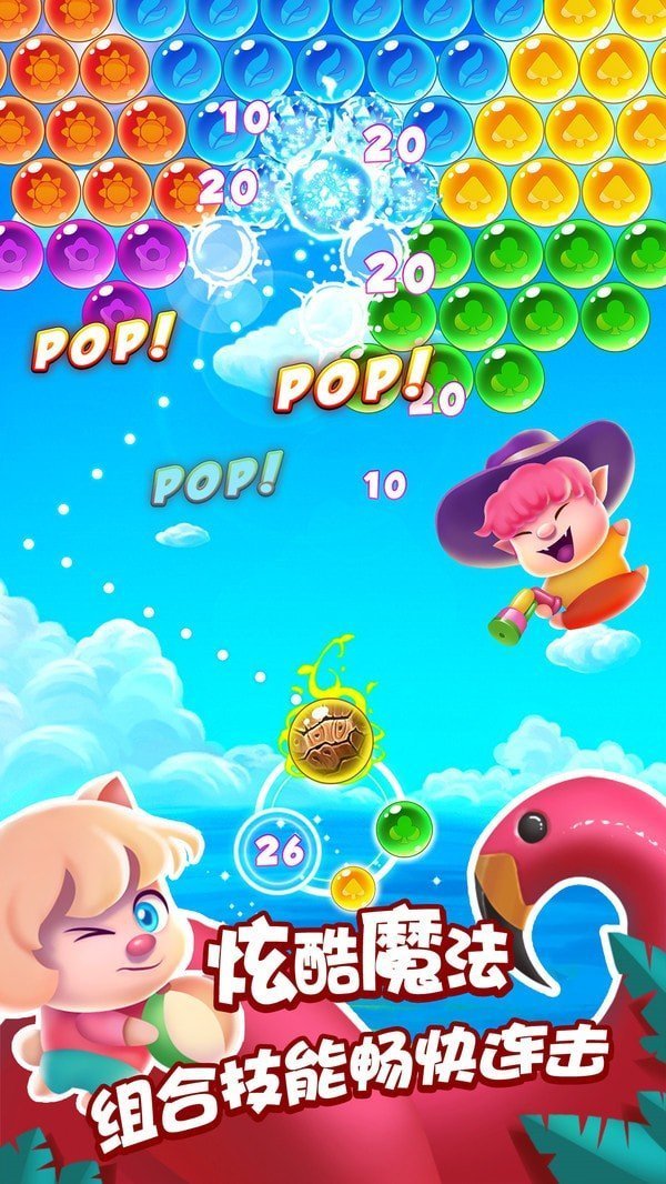 聚财泡泡龙截图1