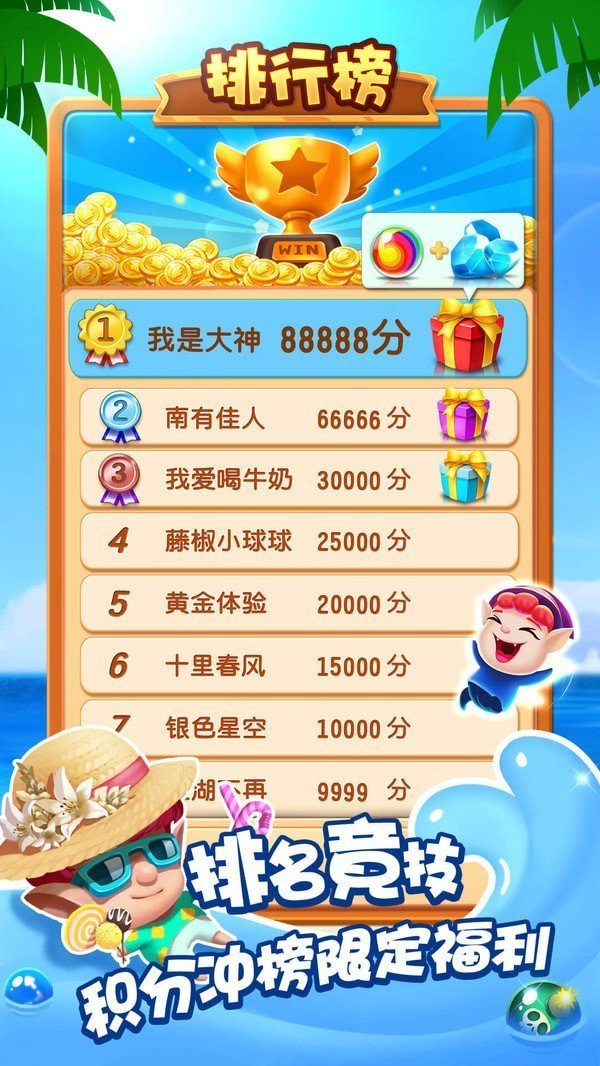 聚财泡泡龙截图2