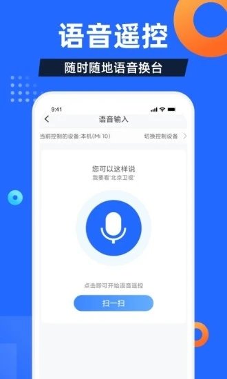 电视家app3.0截图2