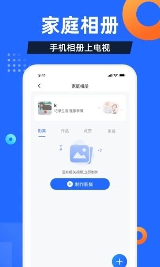 电视家app3.0截图3