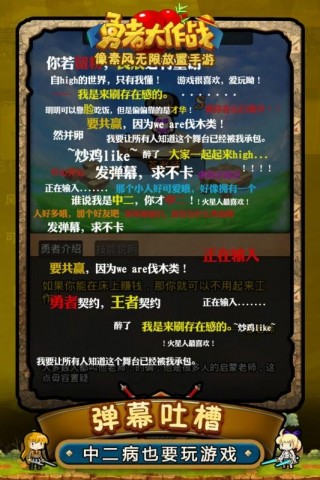 勇者大作战百度版截图1