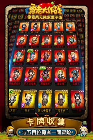 勇者大作战百度版截图2