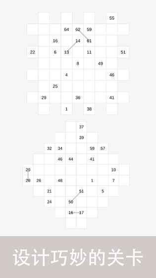 数字连线截图1