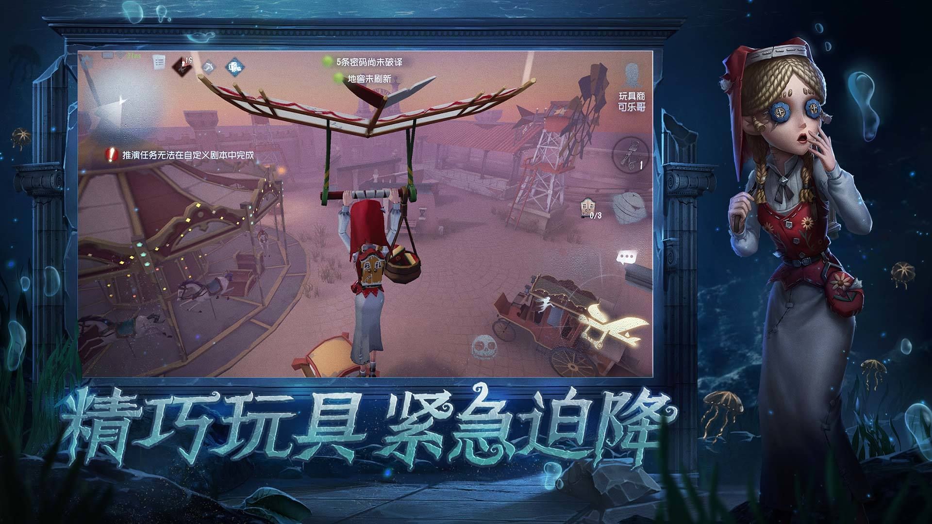 第五人格低配版截图3