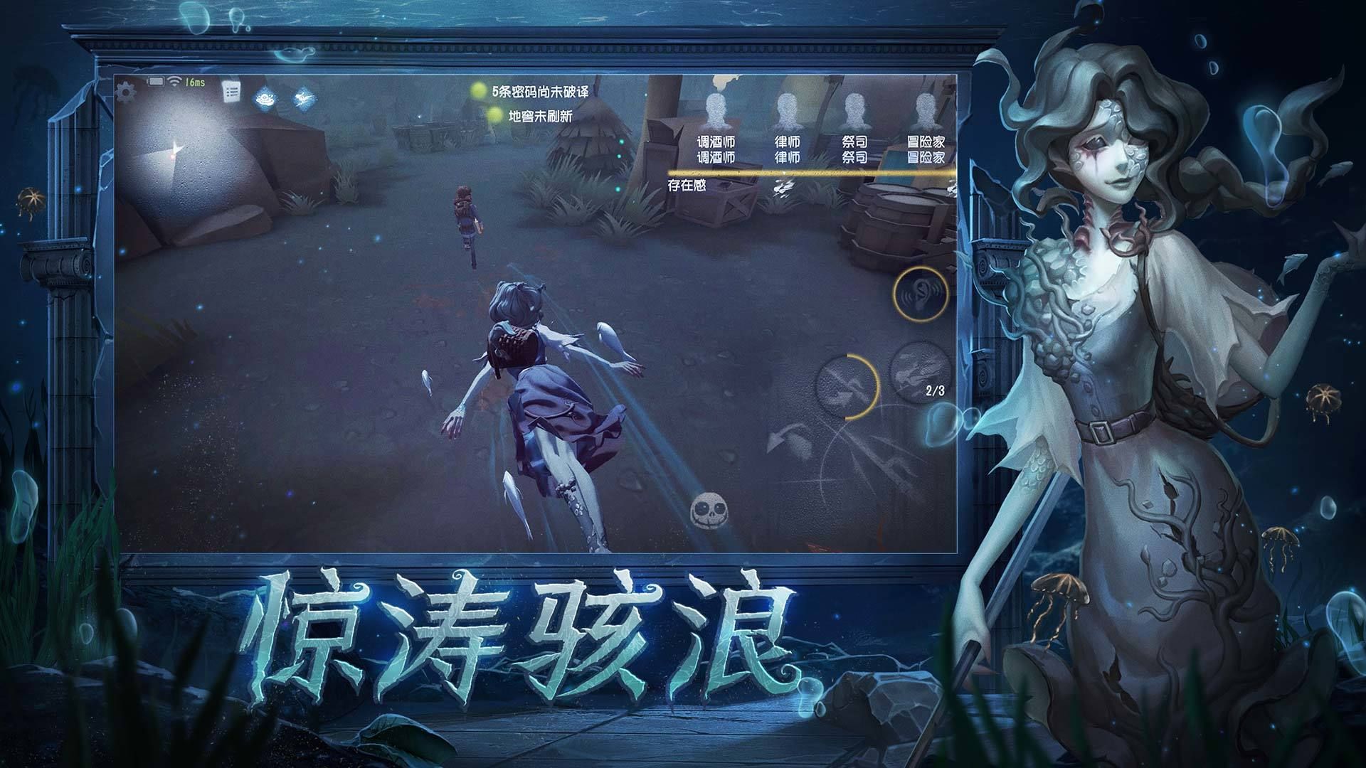 第五人格低配版截图2