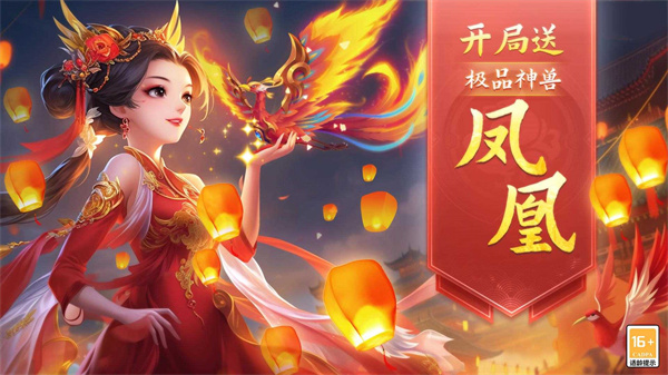 梦幻仙语新版截图1