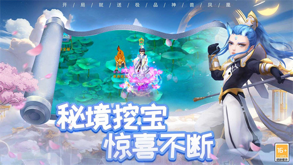 梦幻仙语新版截图4