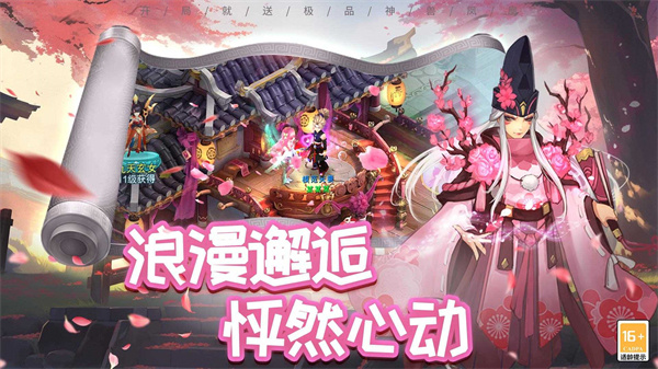梦幻仙语新版截图3