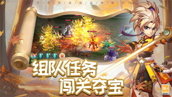梦幻仙语新版截图2