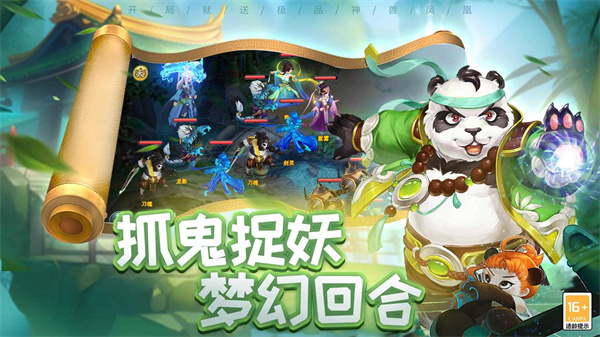 梦幻仙语新版截图5