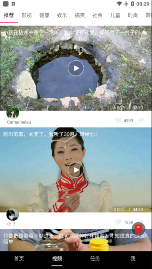 甜枣畅听手机版截图2