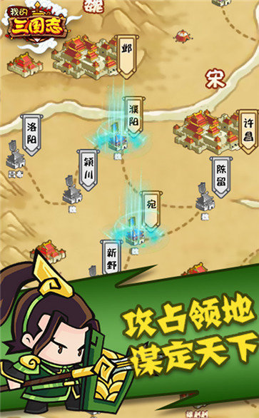 我的三国和七个老婆手游正版