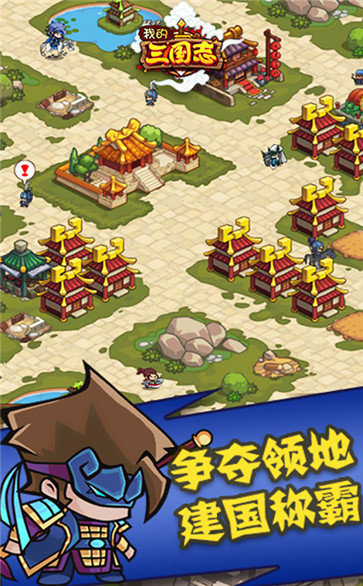 我的三国和七个老婆手游正版