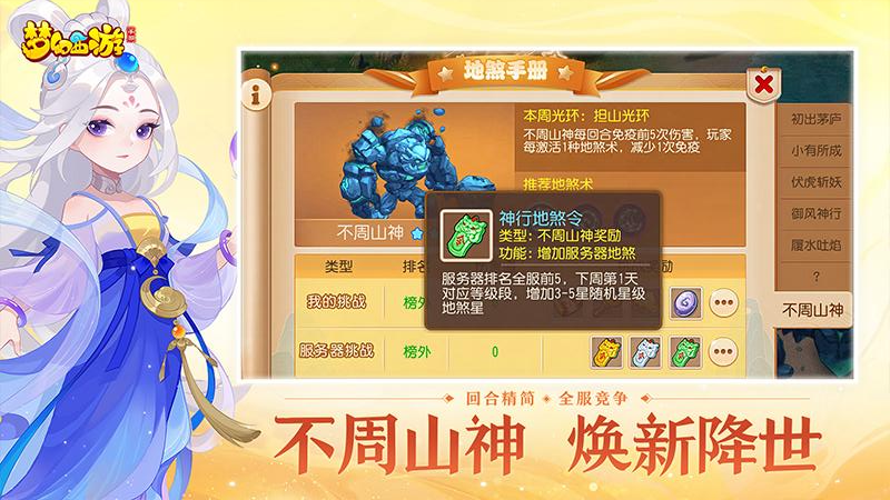 梦幻西游三维版截图4