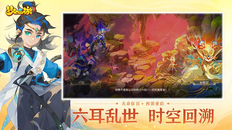 梦幻西游三维版截图5