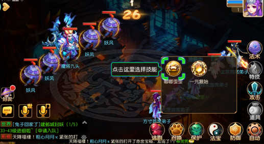 梦幻西游三维版