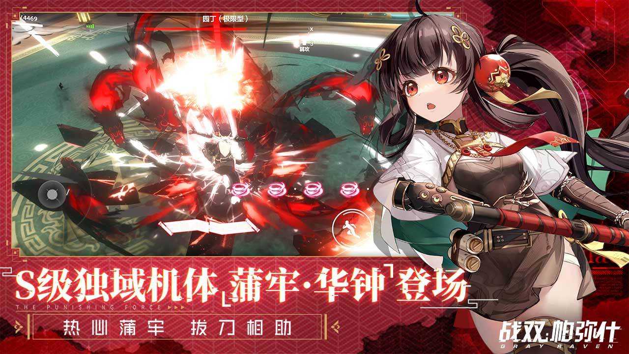 战双帕弥什国际服