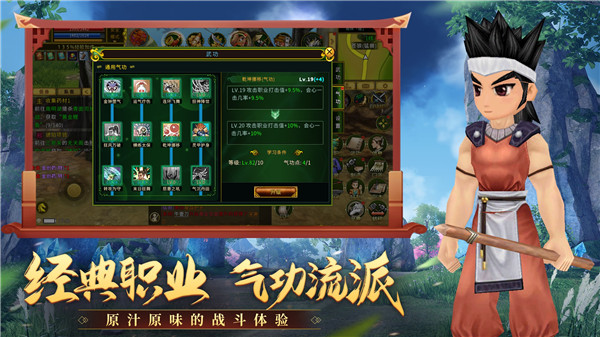 全民江湖截图1
