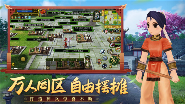 全民江湖截图3