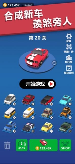 我是飙车王截图1