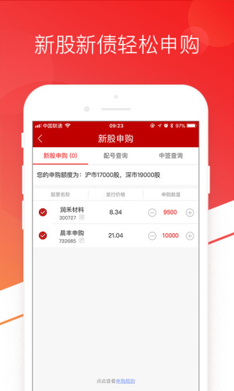 中山证券app截图2