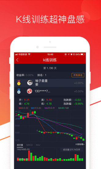中山证券app截图4