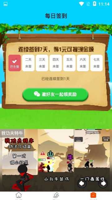 我鸭养得贼6截图1
