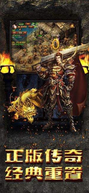 传奇手游点卡版截图1