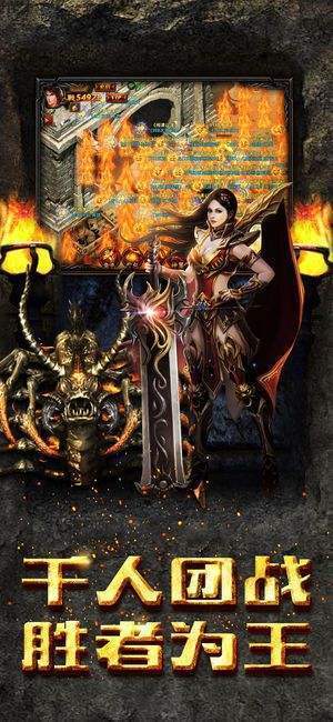 传奇手游点卡版截图2