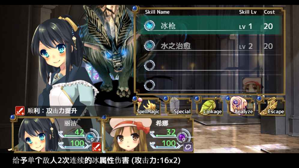 裂色的奇迹中文版截图2