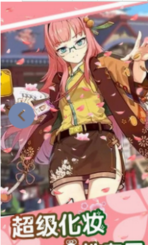 可可穿搭日记截图2