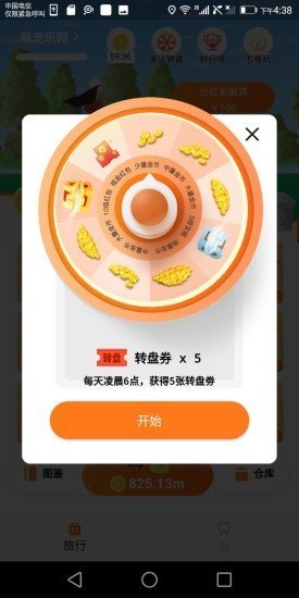 鸡行天下截图2