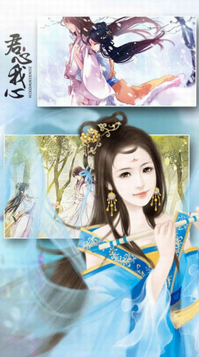 君心我心截图1