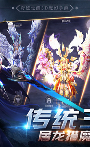 上古神域单机截图1