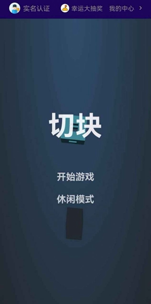 长条消除5截图2