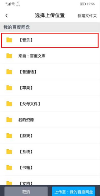 百度网盘手机版