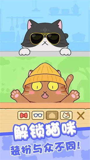 我爱躲猫猫无广告截图1