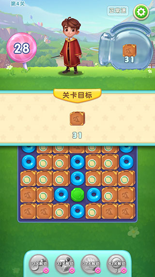 糖果萌萌消免广告