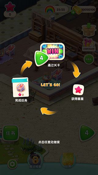 糖果萌萌消免广告