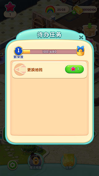 糖果萌萌消免广告