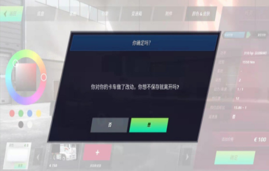 欧洲卡车模拟3截图2