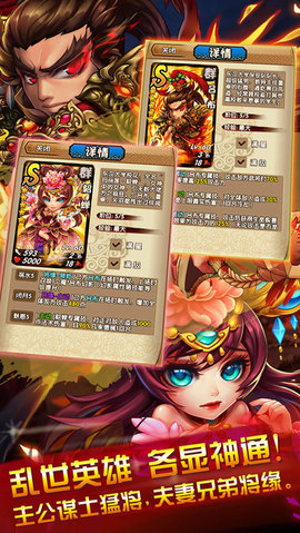 三国又如何果盘版截图1
