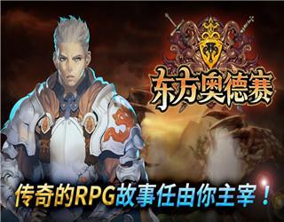 东方奥德赛中文版截图1