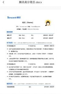 word文档表格编辑