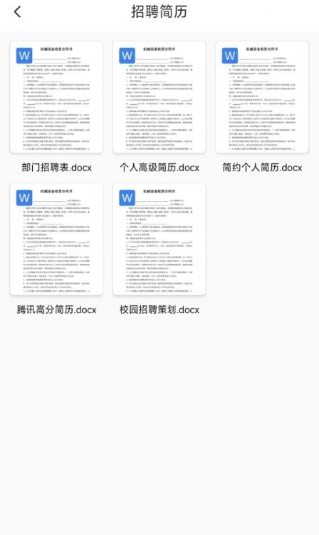 word文档表格编辑