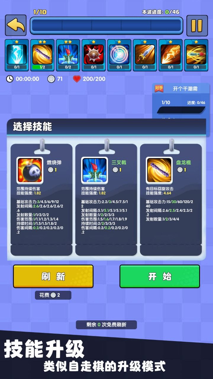 我只是一个球手机版截图1