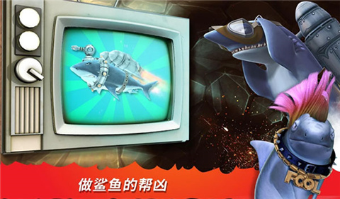 饥饿鲨进化国际服截图2