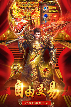 魔龙传奇打金版截图1